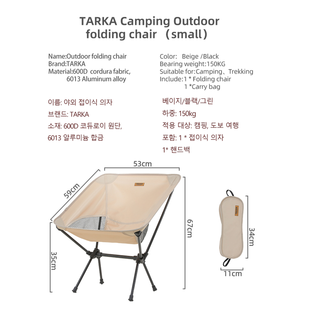 TARKA 2개 세트 접이식 의자 캠핑용 야외 휴대용  - Outdoor Furniture Cheap 리뷰 및 가격